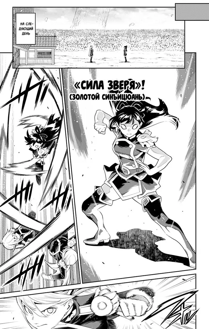 Страница 11