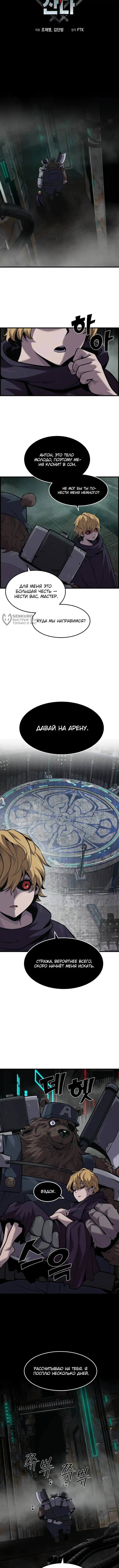 Страница 7