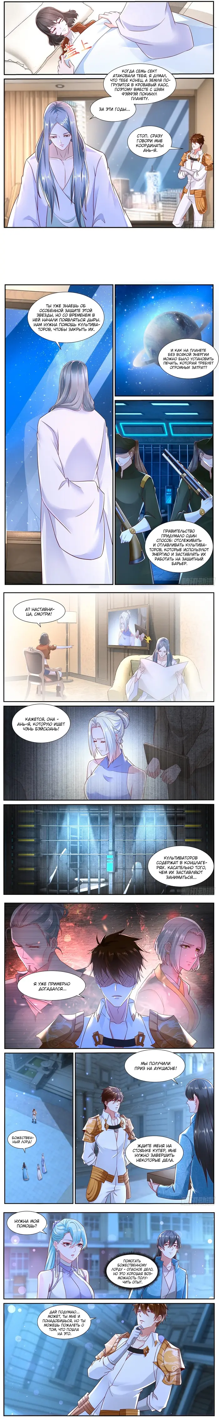 Страница 2