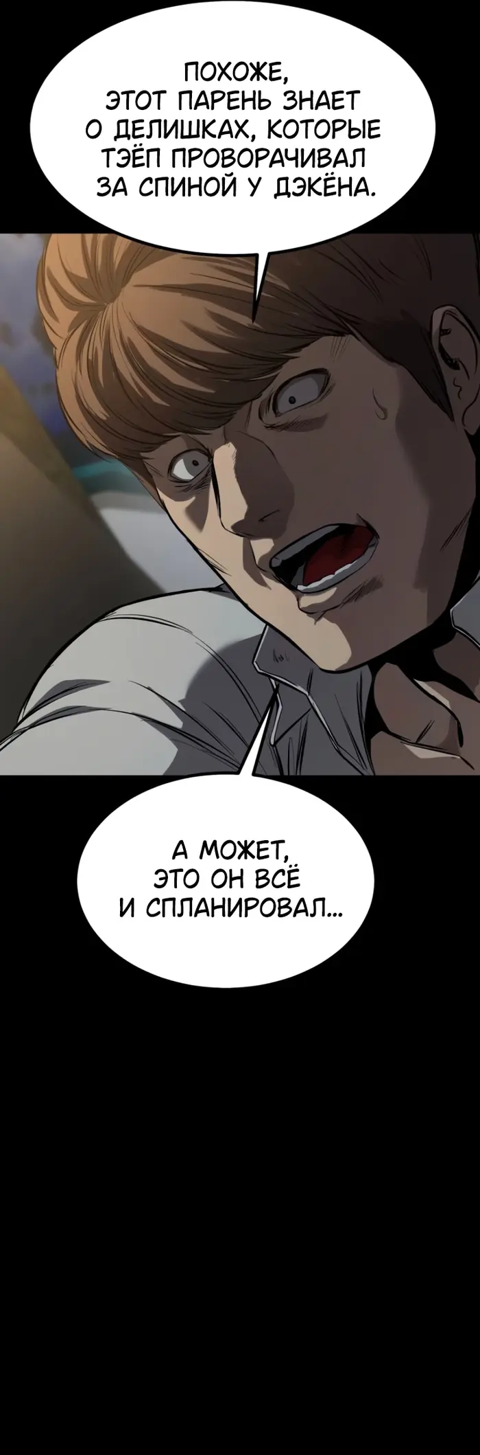 Страница 48