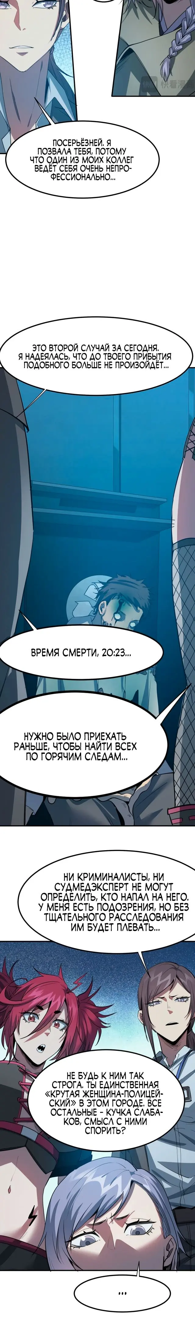 Страница 4