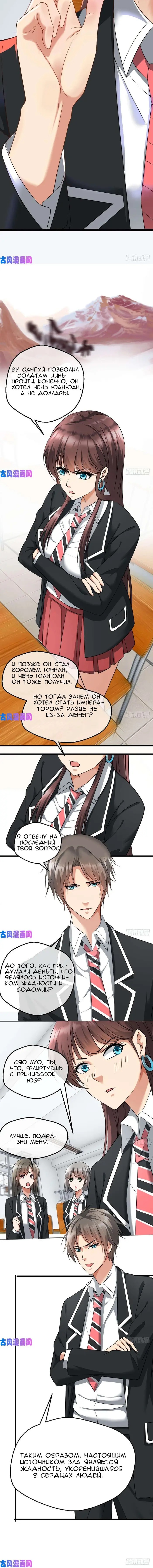 Страница 6