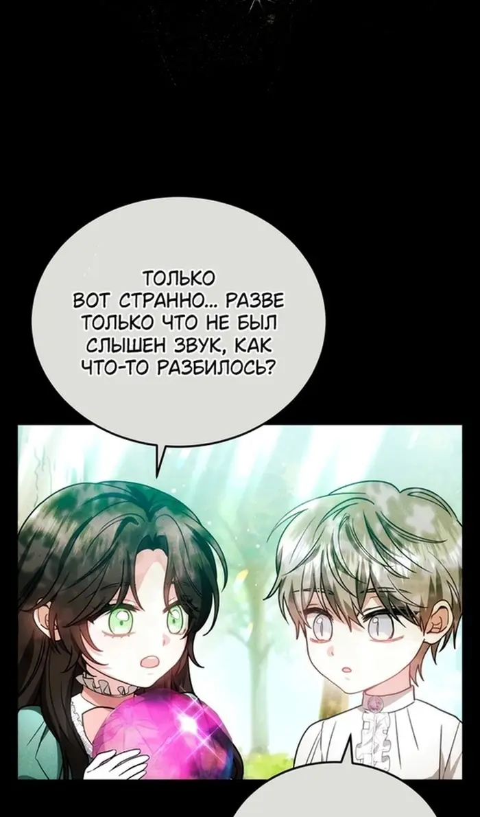 Страница 86