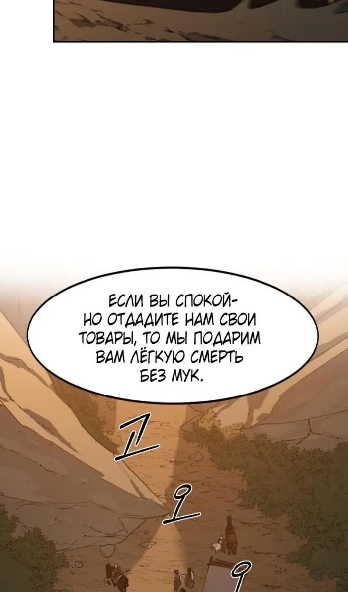 Страница 114
