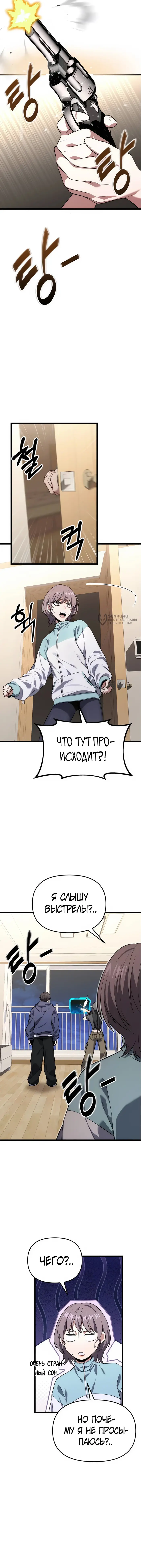 Страница 19