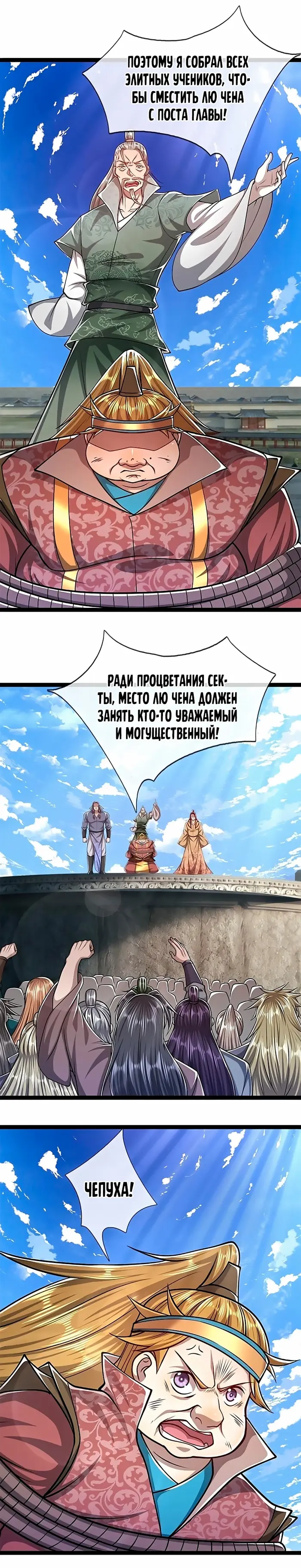 Страница 2