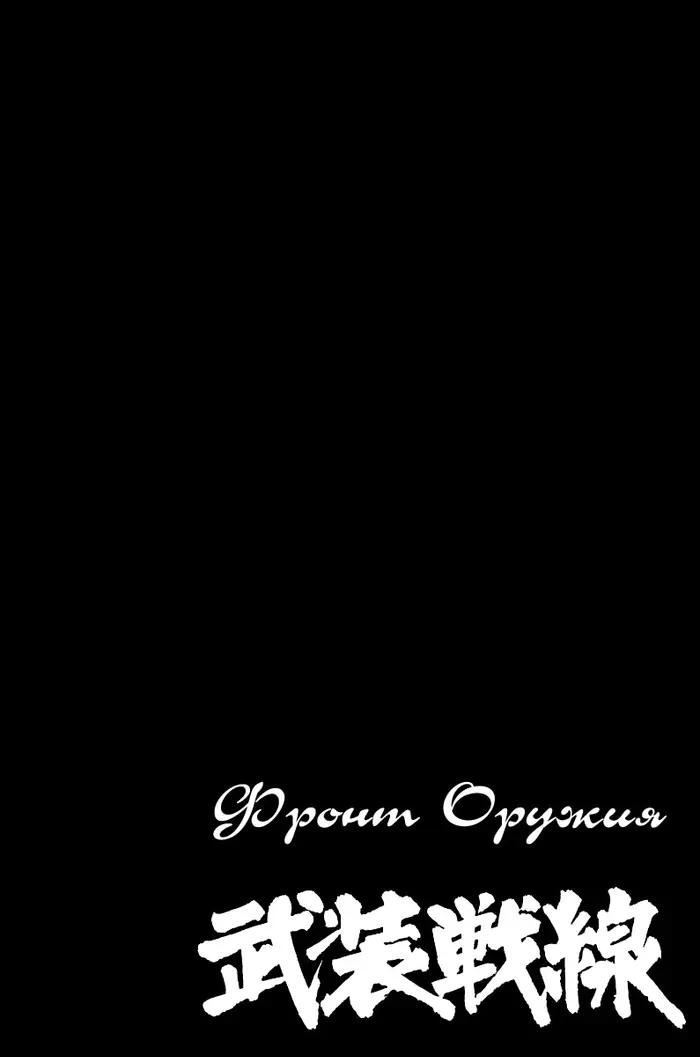 Страница 48