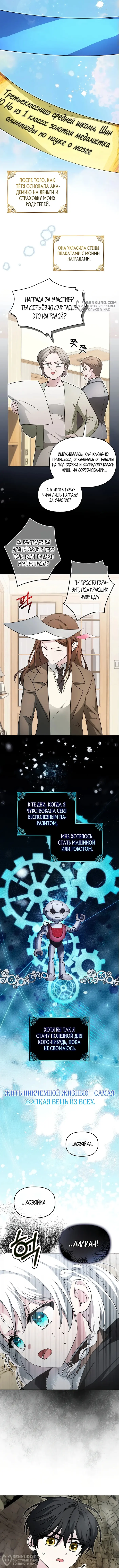 Страница 4