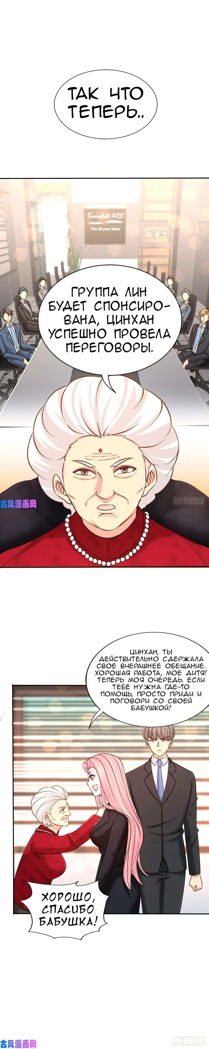 Страница 7