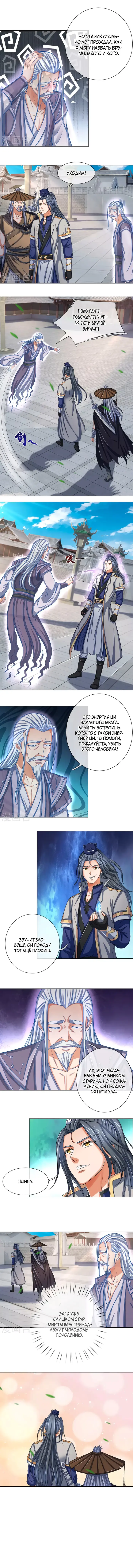 Страница 4
