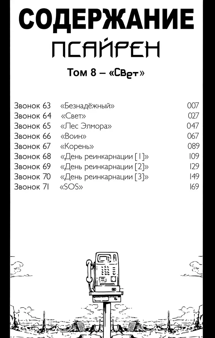 Страница 6
