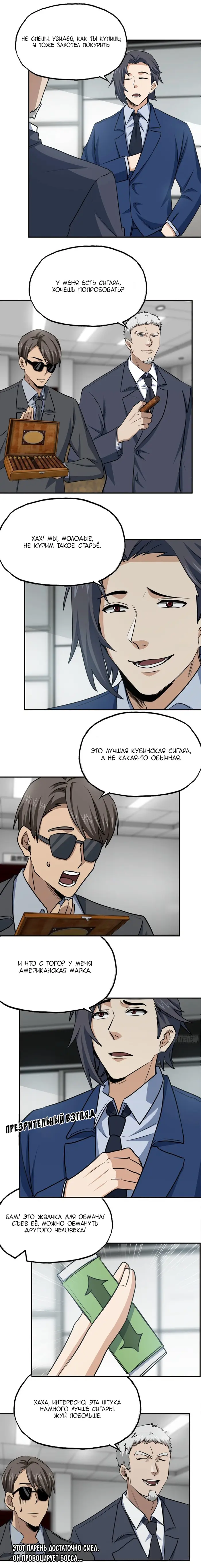 Страница 5