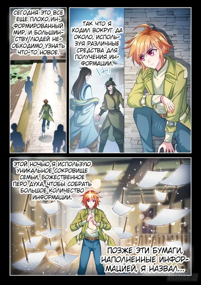 Страница 3