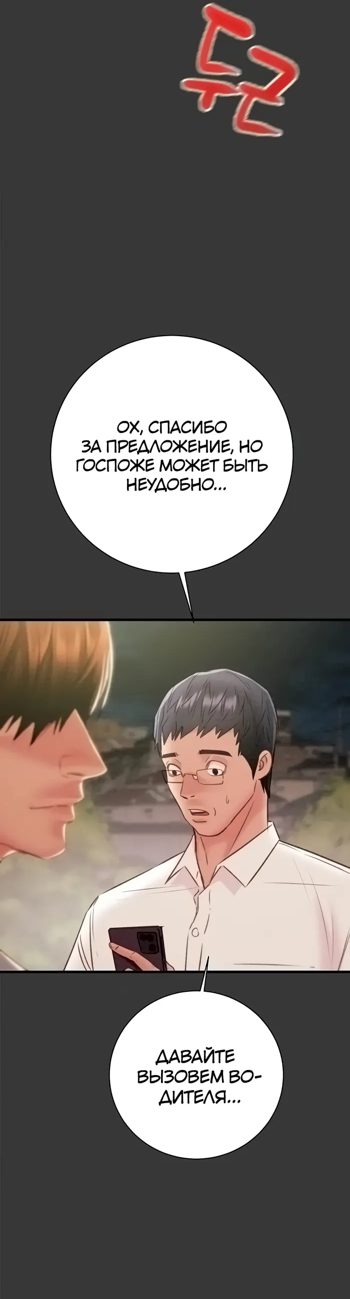 Страница 59