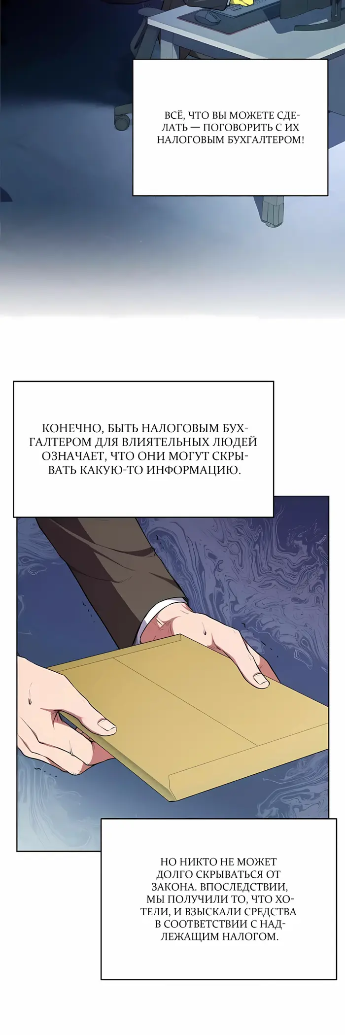Страница 4
