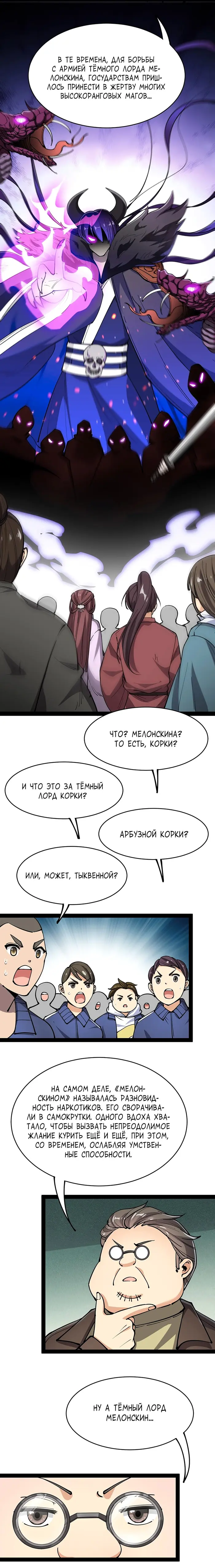 Страница 5