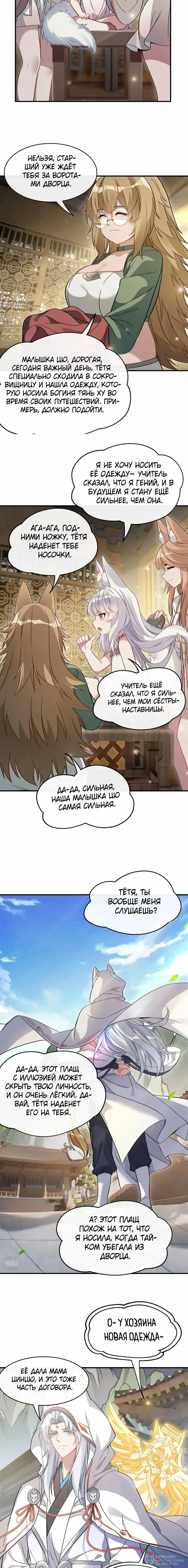 Страница 8