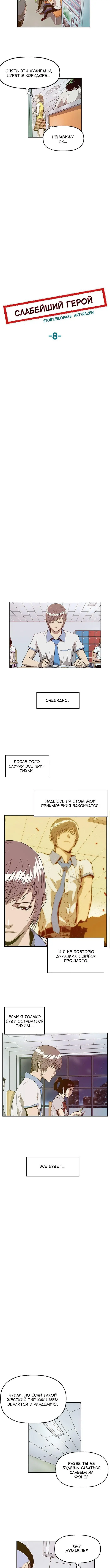 Страница 9