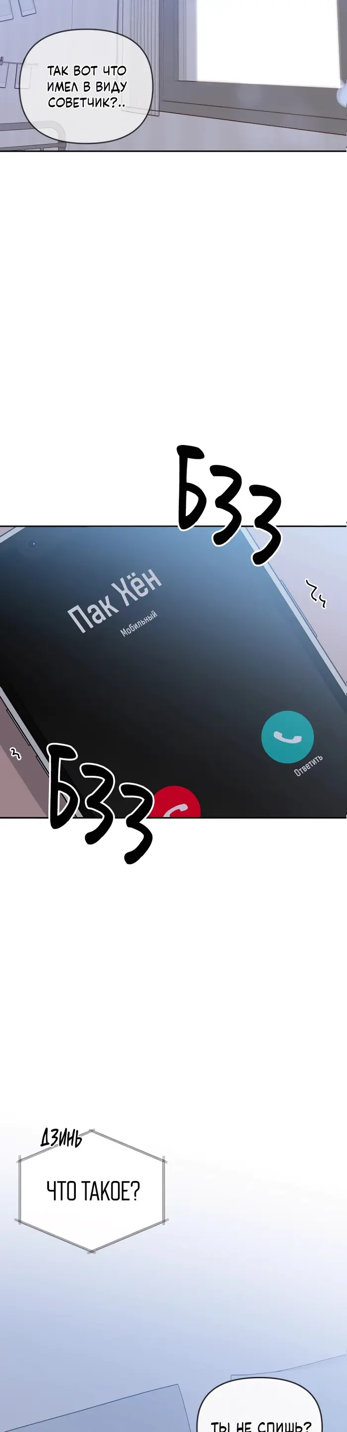 Страница 52