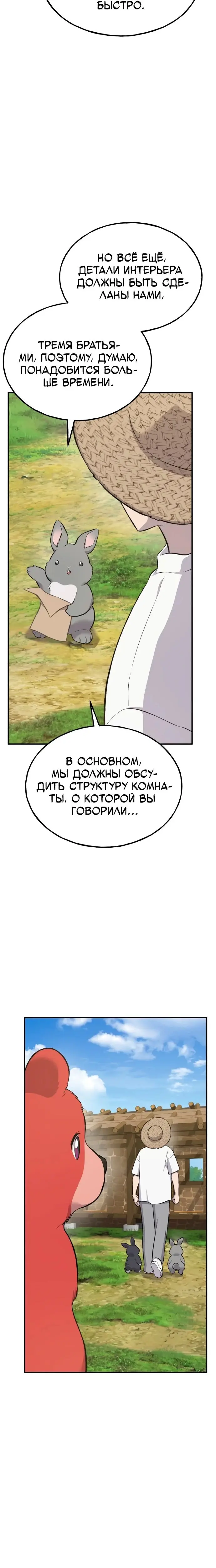 Страница 30