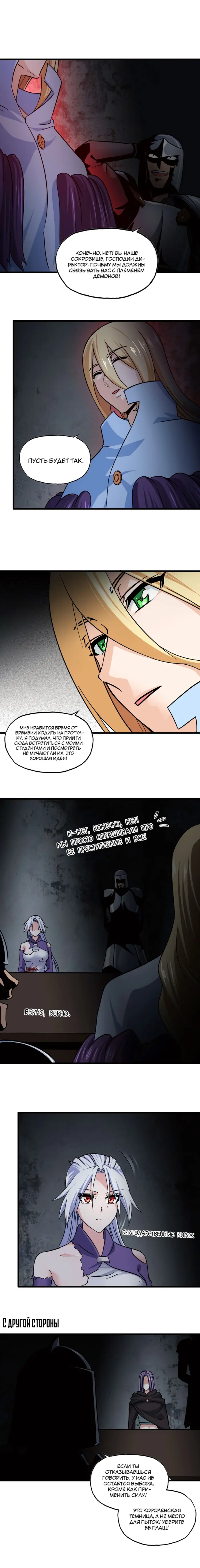 Страница 7