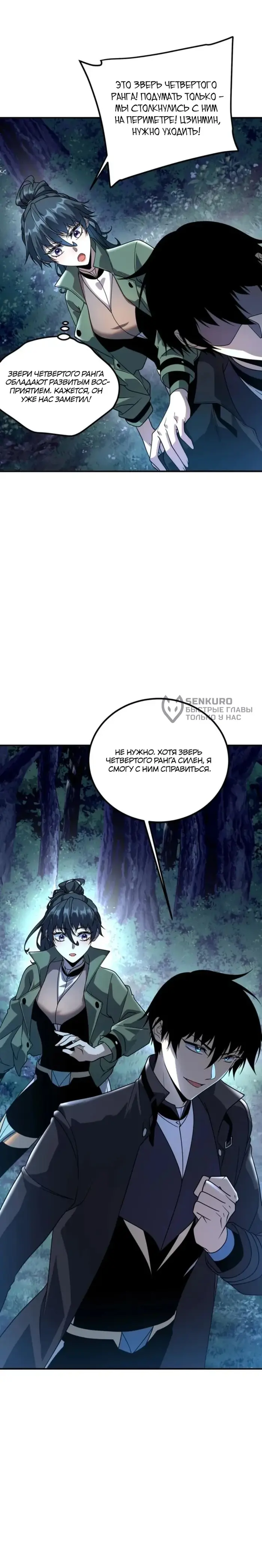 Страница 12
