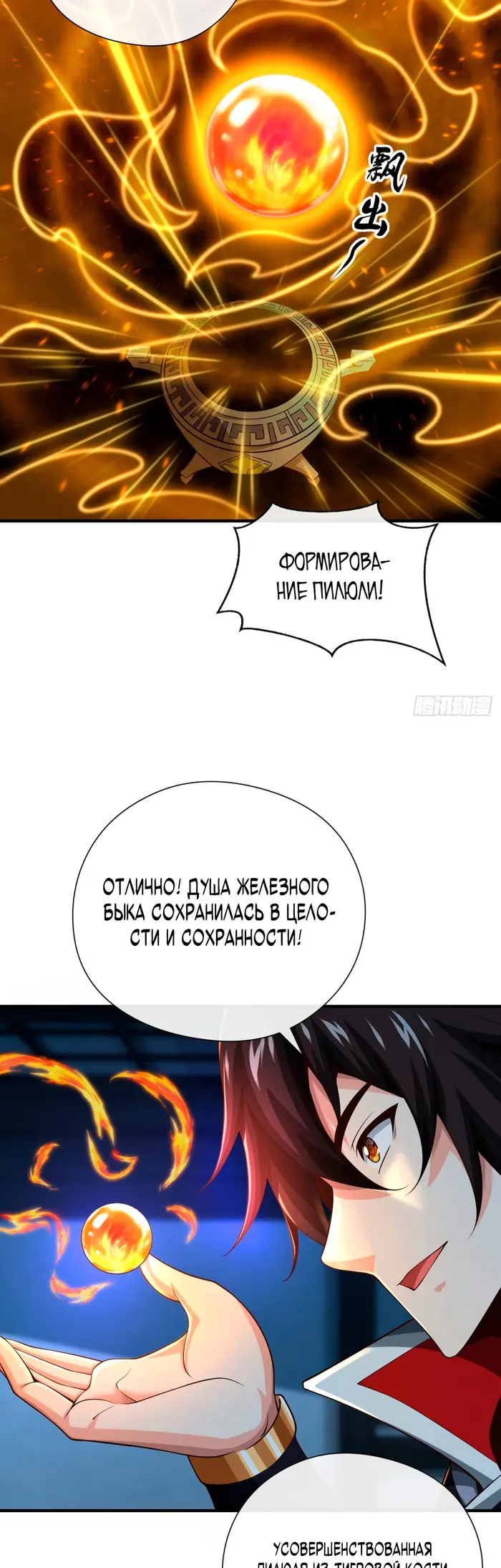 Страница 11