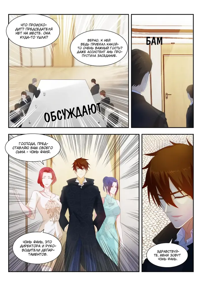 Страница 15