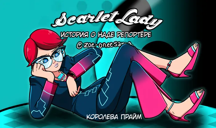 Страница 2