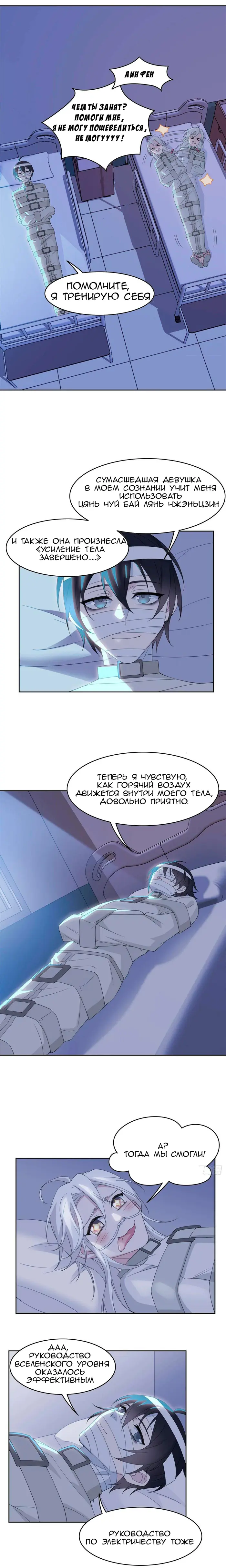 Страница 7
