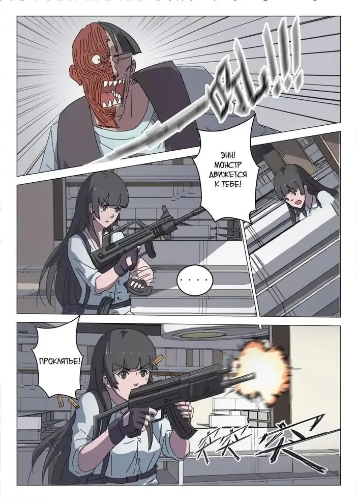 Страница 8