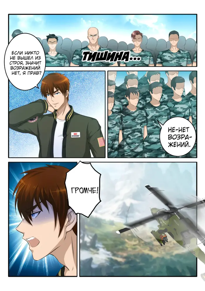 Страница 7