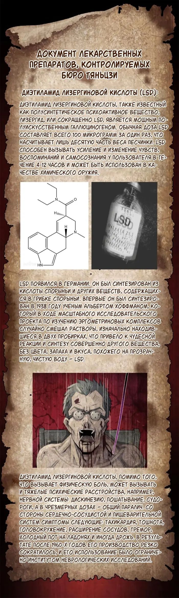 Страница 9