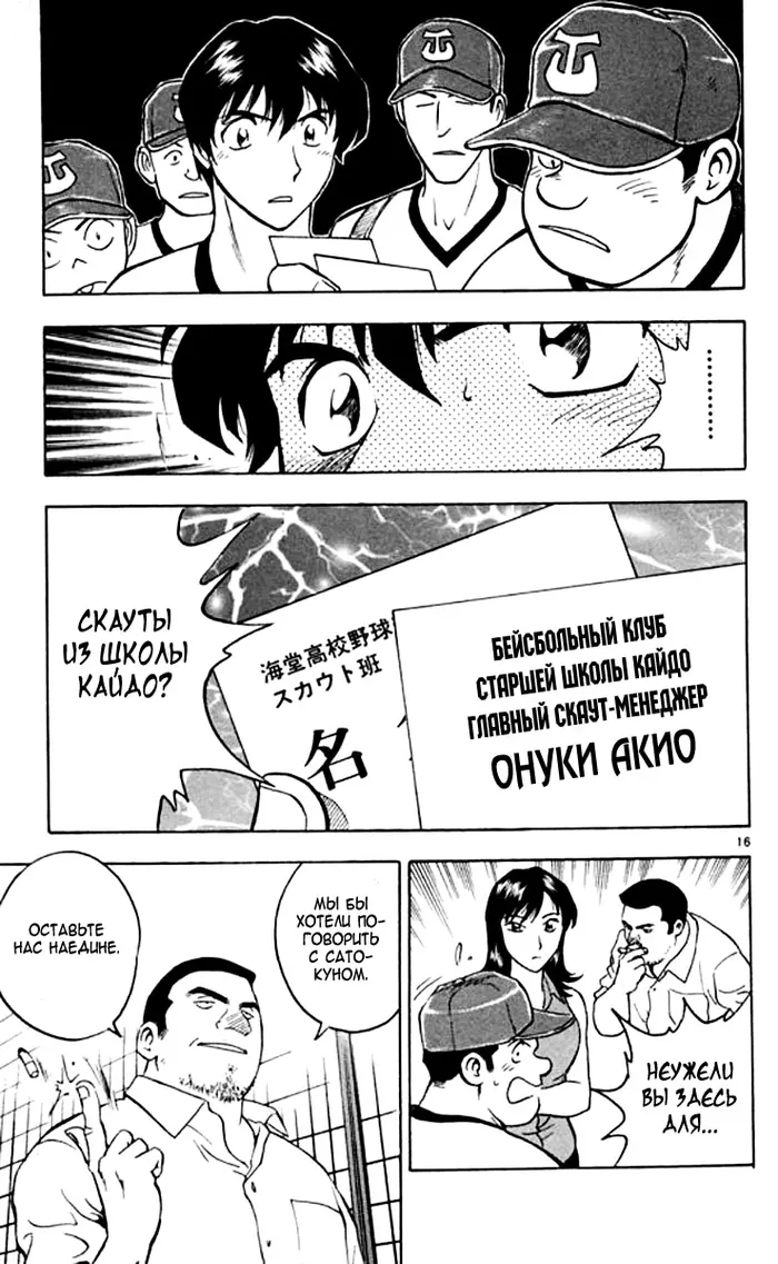 Страница 15