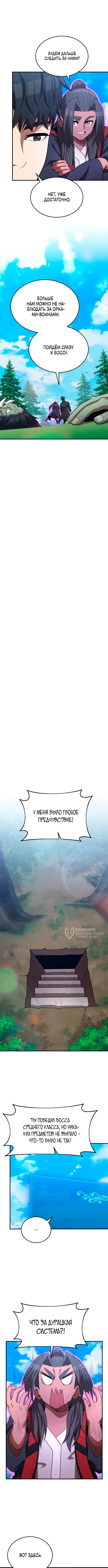 Страница 10