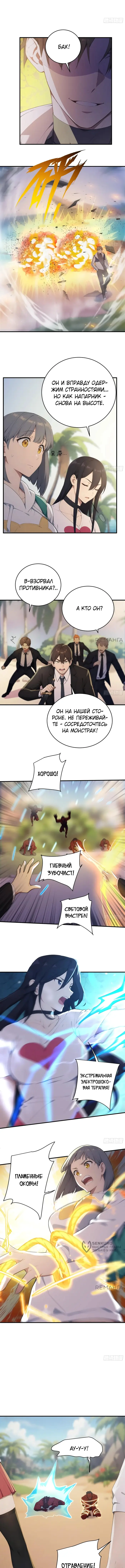 Страница 5