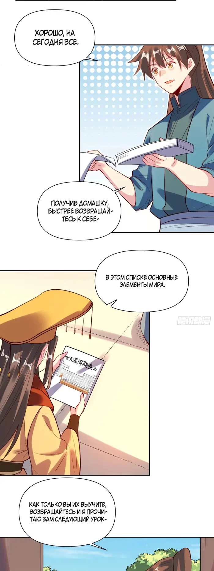 Страница 10