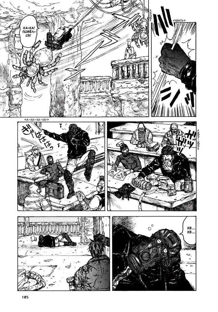 Страница 7