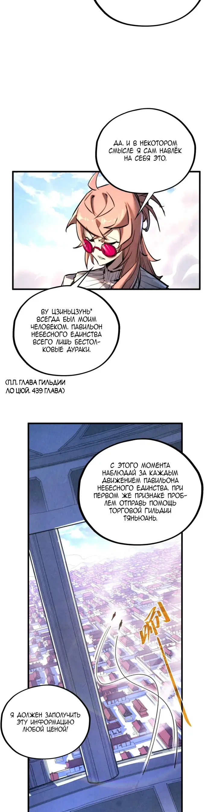 Страница 34