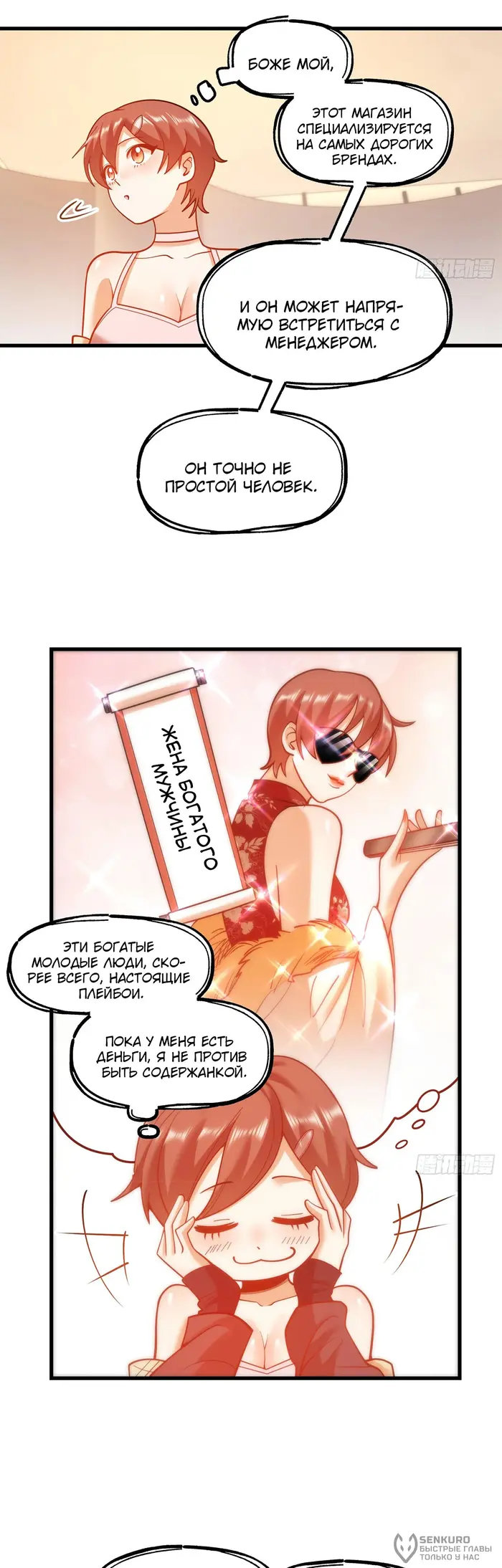 Страница 4