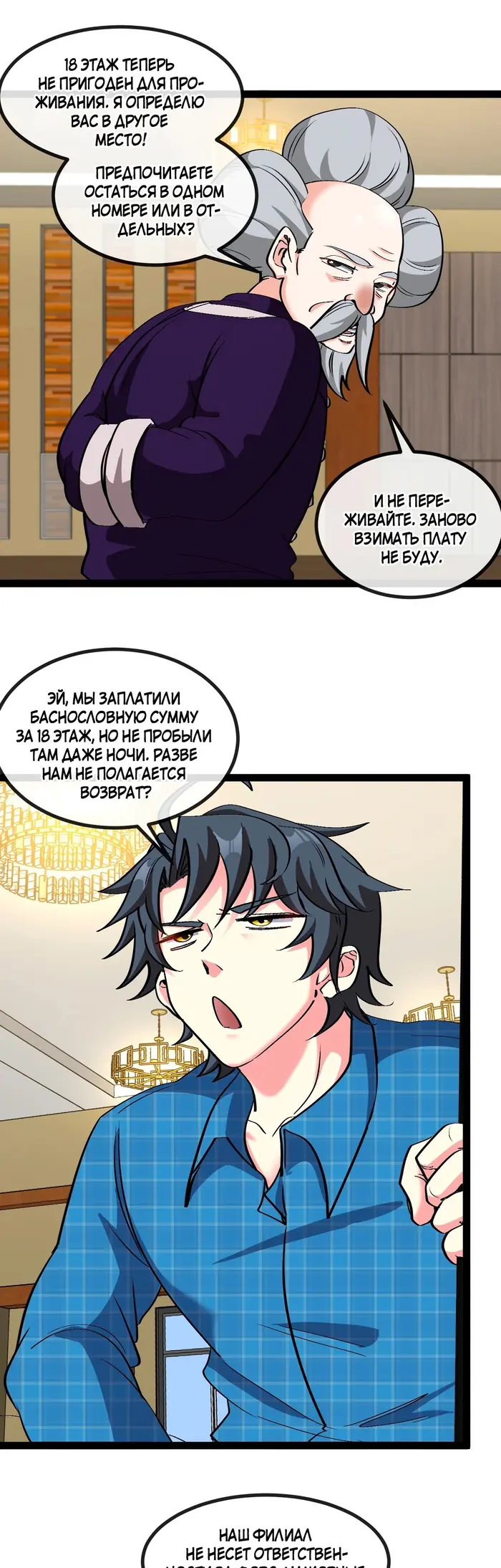 Страница 7
