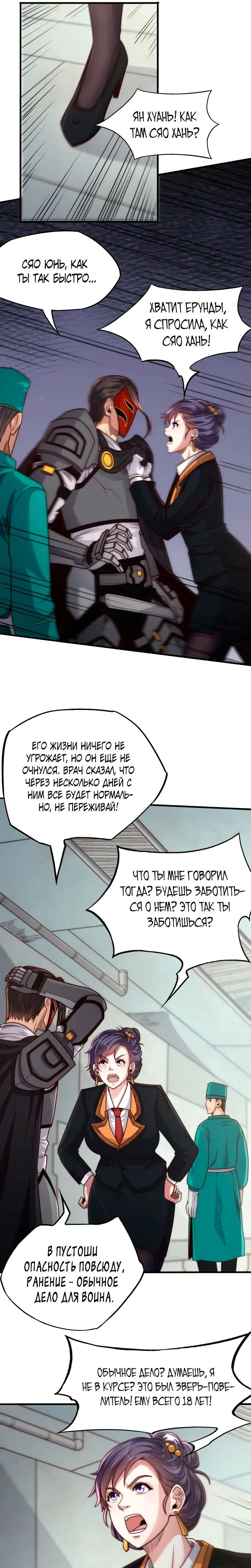 Страница 17