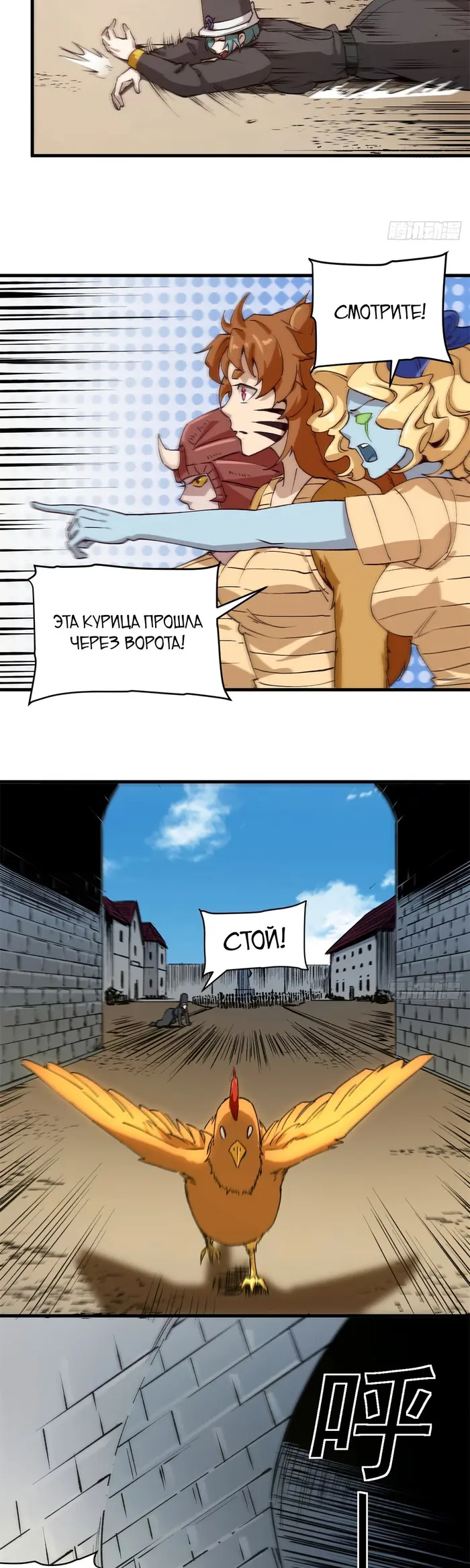 Страница 8