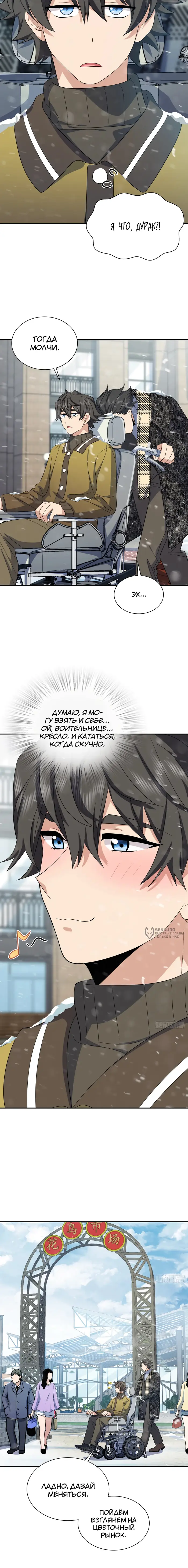 Страница 2