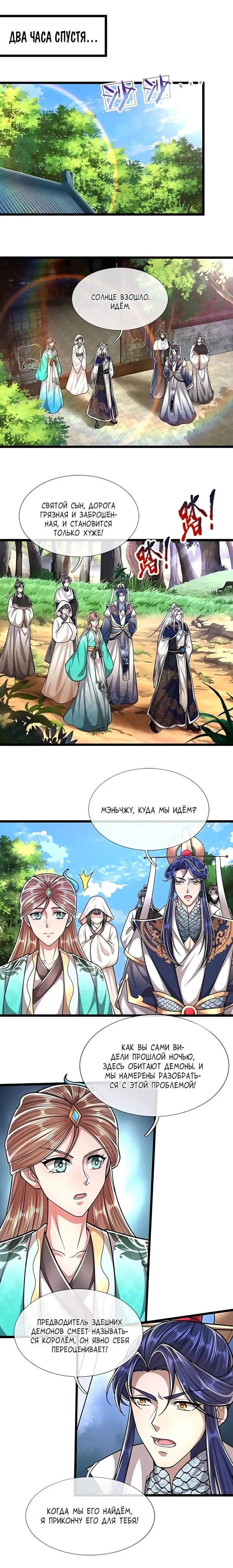 Страница 14