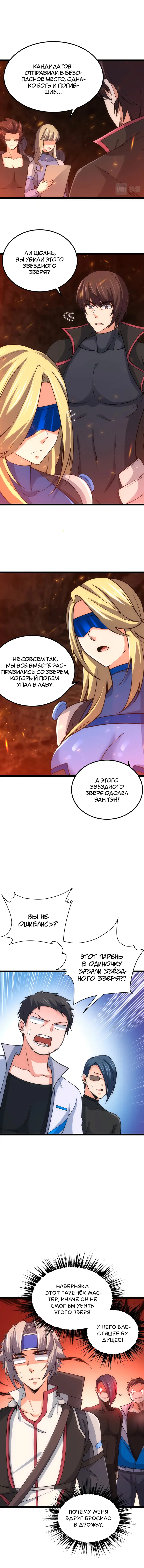 Страница 7