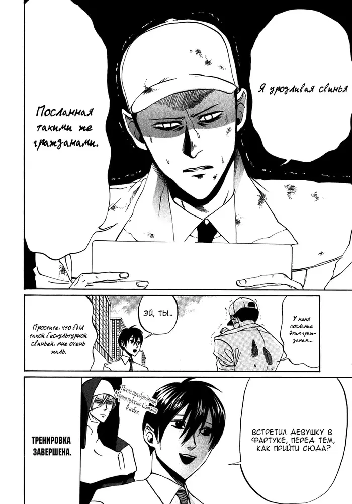 Страница 4