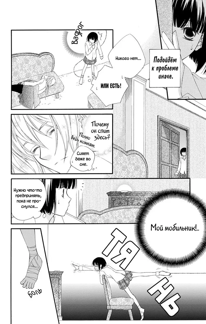 Страница 5