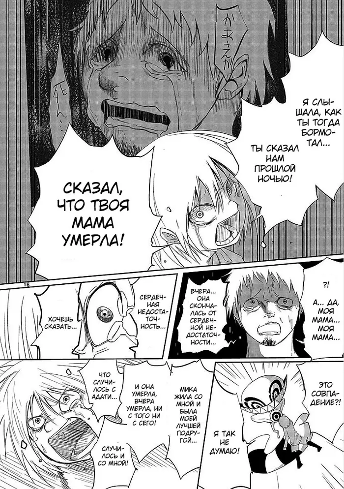 Страница 16
