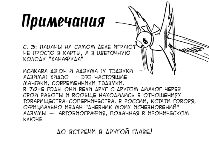 Страница 27
